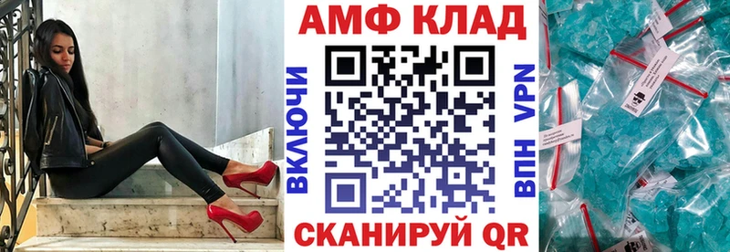 АМФЕТАМИН 97%  Чулым 
