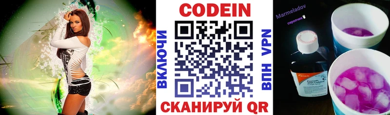 Кодеин напиток Lean (лин)  Чулым 