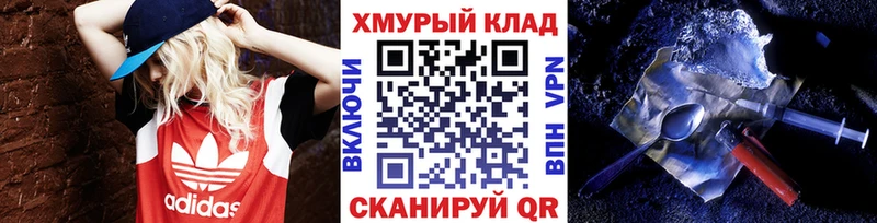 ГЕРОИН герыч  закладка  Чулым 