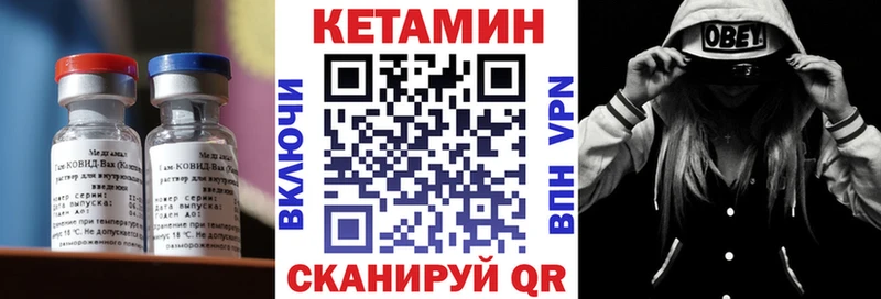 MEGA маркетплейс  Чулым  Кетамин VHQ  купить  
