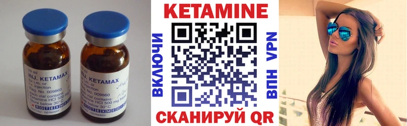 КЕТАМИН VHQ Чулым