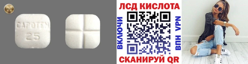 LSD-25 экстази ecstasy  Чулым 