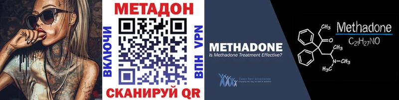 Метадон кристалл  Чулым 